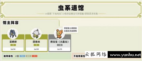 寶可夢朱紫道館一般順序通關攻略1