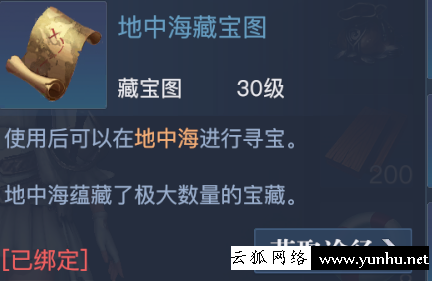 黎明之海寶藏怎么找3