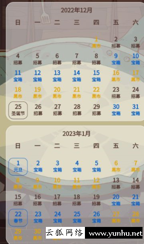 咸魚之王元旦活動詳細解析攻略1