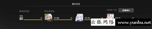 深空之眼扭曲夢境2人馬通關打法攻略1