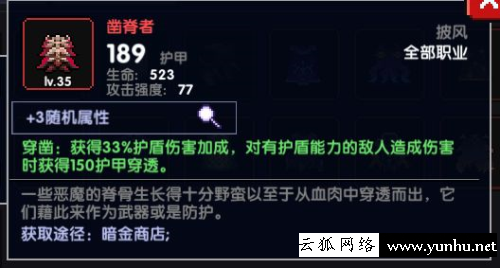我的勇者鑿脊者怎么樣