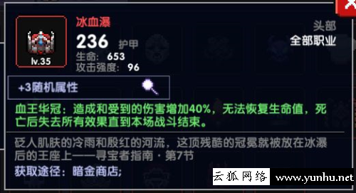 我的勇者冰血瀑怎么樣