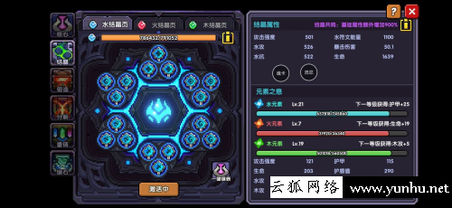 我的勇者新符文系統怎么玩4