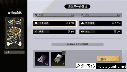 非匿名指令命運機制介紹2