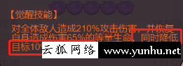 咸魚之王司馬懿裝備淬煉攻略2