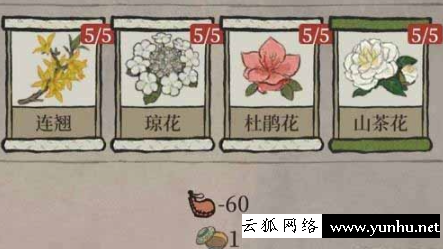 江南百景圖瓊花玉樹配方分享1