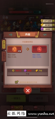 咸魚之王雙攻破甲水晶詳細解析2