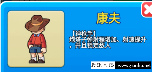 別惹農夫康夫怎么解鎖5