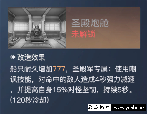 黎明之海圣殿軍技能搭配推薦2