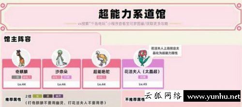 寶可夢朱紫道館一般順序通關攻略7