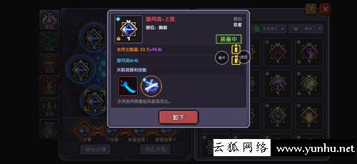 我的勇者新符文系統怎么玩