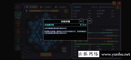 我的勇者新符文系統怎么玩3
