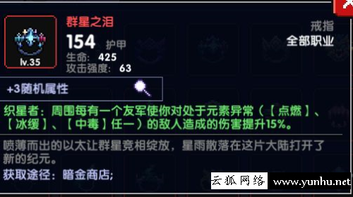 我的勇者群星之淚怎么樣