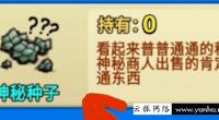 別惹農夫綠色毒刺怎么解鎖 隱藏皮膚獲得方法