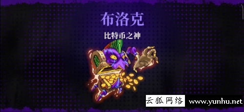 霓虹深淵無限比特幣之神怎么樣