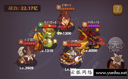 咸魚之王咸魚神杯邊后衛boss陣容推薦1