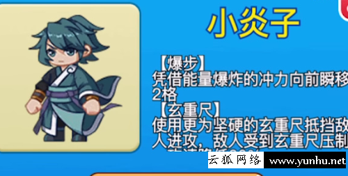 別惹農夫小炎子怎么解鎖5