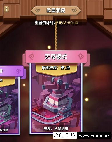 我叫MT歸來歐皇洞窟無盡模式通關攻略1