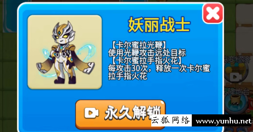 別惹農夫妖麗戰士怎么解鎖6