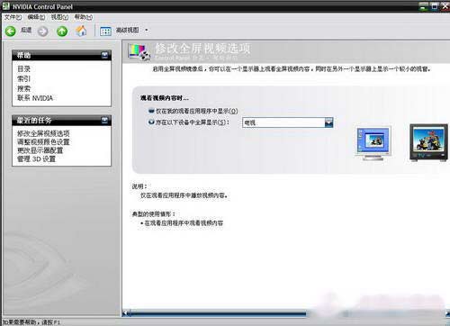 筆記本連電視方法 雙屏顯示設置技巧