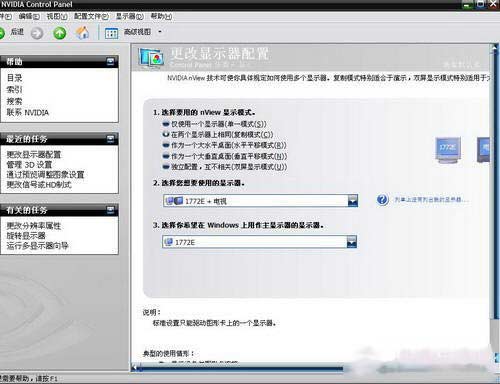 筆記本連電視方法 雙屏顯示設置技巧