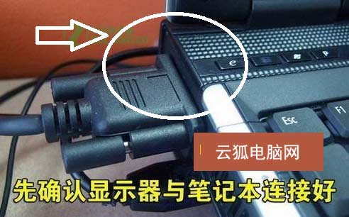 使用顯示器數據線將顯示器與筆記本相連接