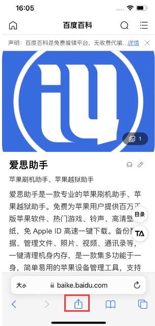 iPhone 14手機如何在safari瀏覽器中搜索關鍵詞？