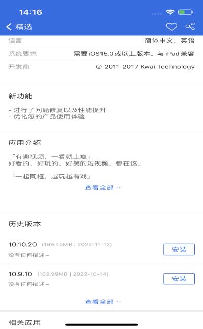 蘋果iPhone14免密下載APP方法教程