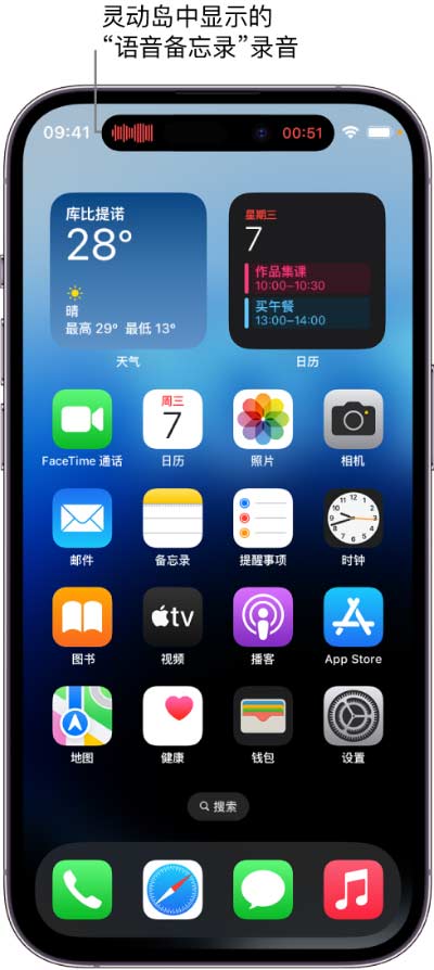 如何在 iPhone 14 Pro 機型中查看靈動島活動和進行操作？
