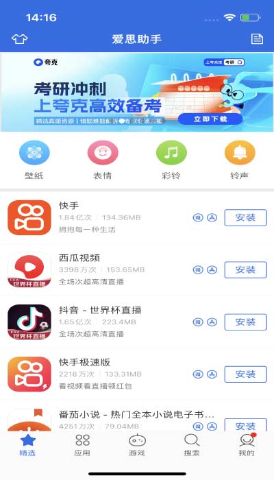 蘋果iPhone14免密下載APP方法教程