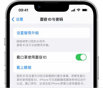 如何在佩戴口罩時通過面容 ID 解鎖 iPhone 14？