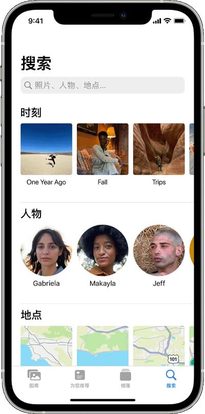 iPhone 14 機型使用技巧：快速找到想要分享的照片
