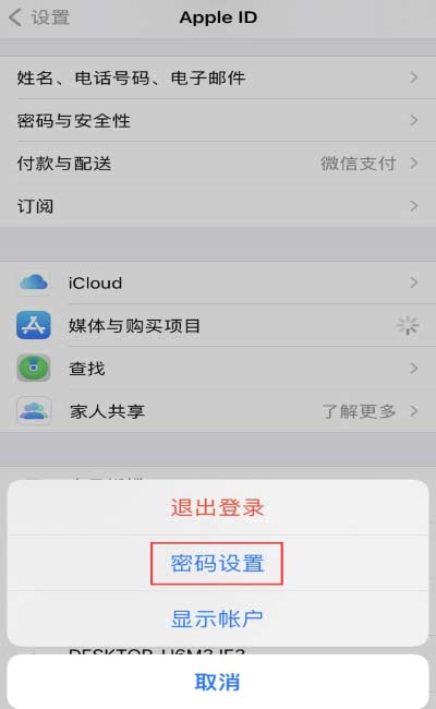 蘋果iPhone14免密下載APP方法教程