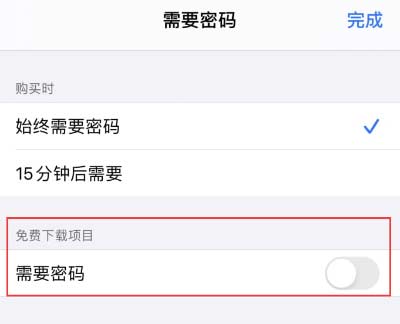 蘋果iPhone14免密下載APP方法教程