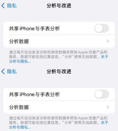 iPhone14怎樣設置更安全？iPhone14到手后需要關閉這些設置
