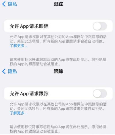 iPhone14怎樣設置更安全？iPhone14到手后需要關閉這些設置