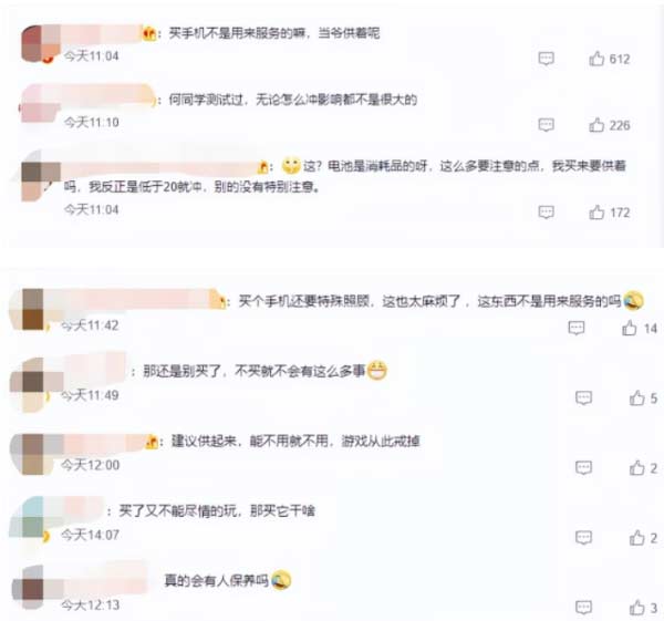 蘋果iPhone14 需要這樣進行電池保養嗎？