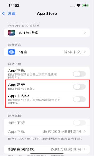 如何不讓iPhone14 上的資料同步到到其他設備？如何關閉icloud同步？