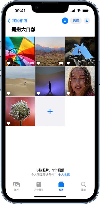 iPhone 小技巧：對相簿中的照片進行篩選