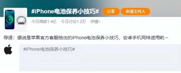 蘋果iPhone14 需要這樣進行電池保養嗎？