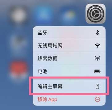 iOS16如何隱藏主頁應用？iOS16隱藏主頁應用方法教程