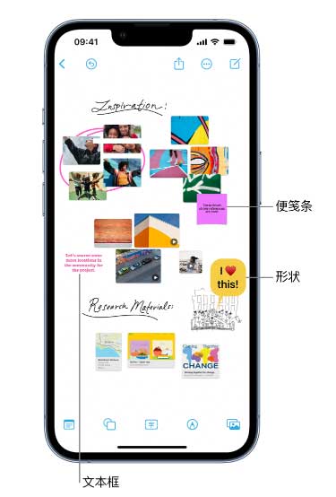 iOS 16.2 新功能：在 iPhone 上創建和管理”無邊記”看板