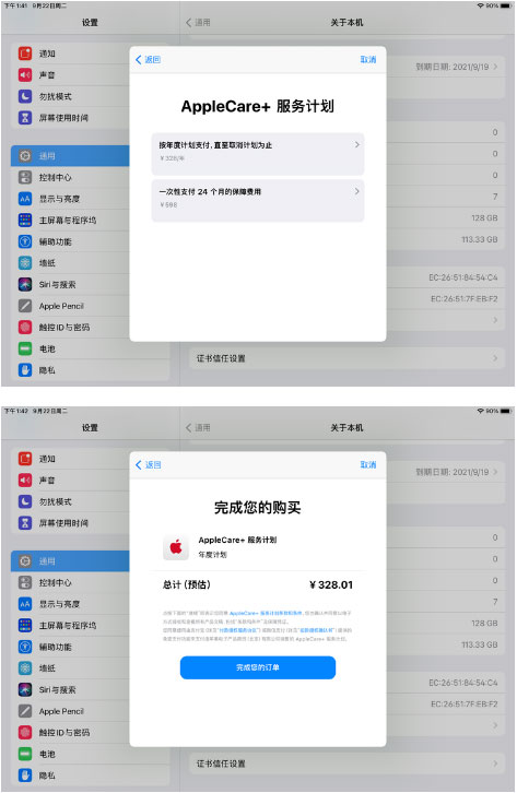 舊機型過保電池更換價格上漲怎么辦？