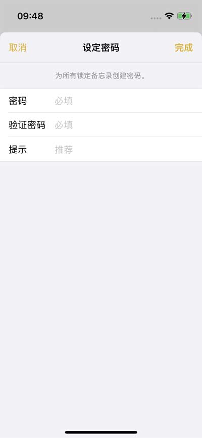 iPhone 14備忘錄加密方法教程