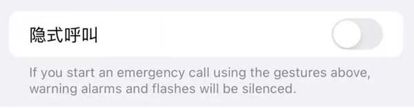 iOS 16.3 Beta 2中SOS 緊急呼救功能有哪些改進？