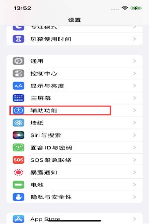 iPhone 14如何設置來電閃光燈？iPhone 14來電閃光燈開啟方法