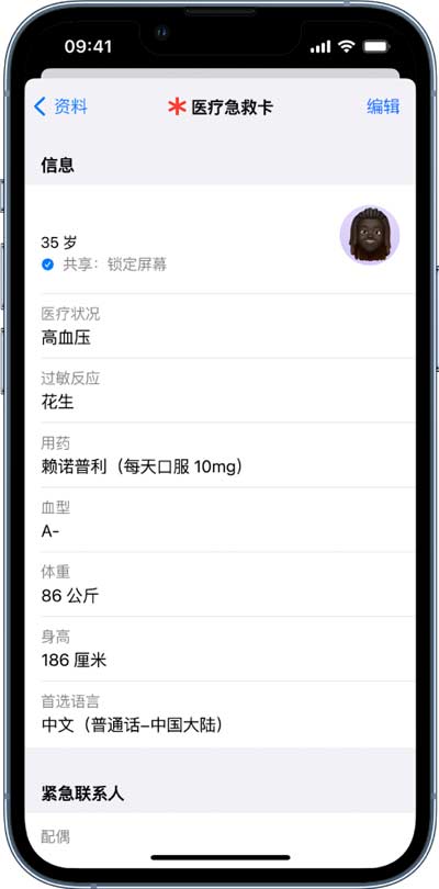 如何在 iPhone 14 系列機型中使用緊急聯絡和設置緊急聯系人？