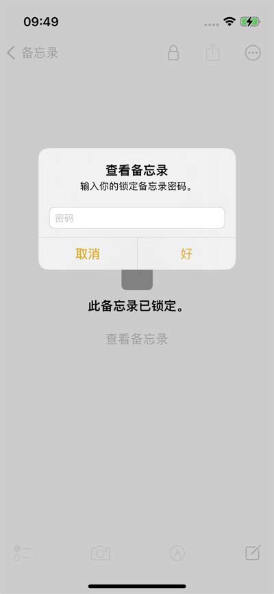 iPhone 14備忘錄加密方法教程