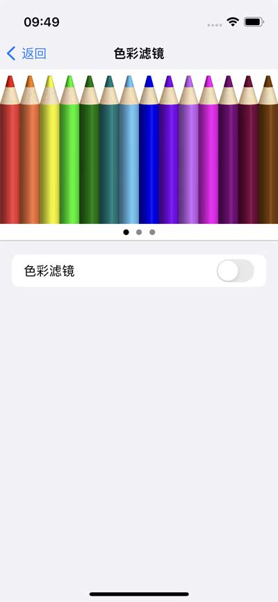 蘋果iPhone 14變成黑白屏了怎么辦？