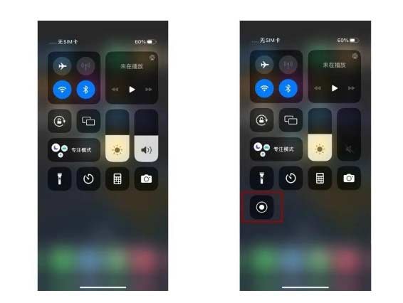 iPhone14 如何錄屏？iPhone14 錄屏操作方法